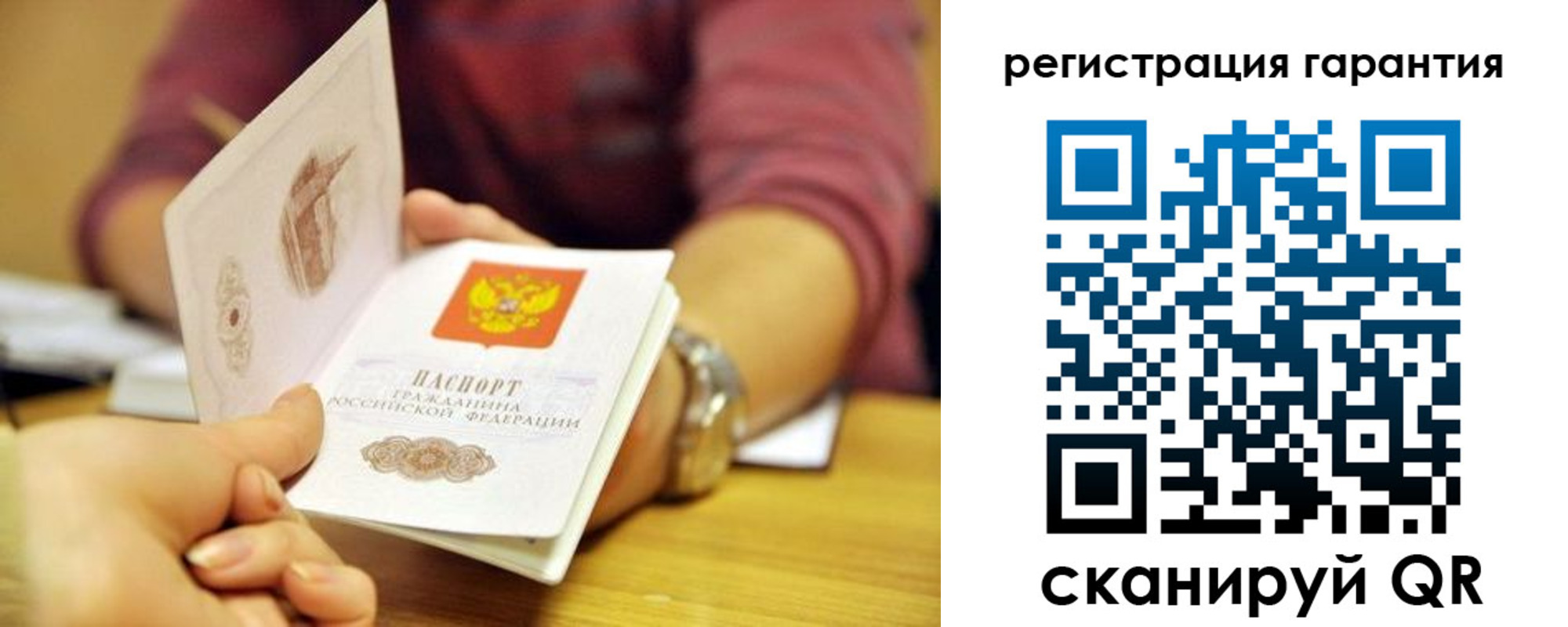 временная регистрация купить в Крымске