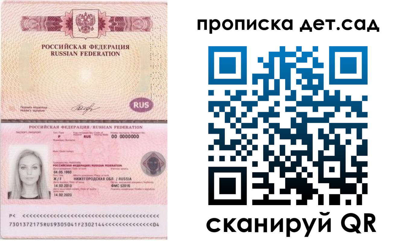 прописка для кредита в Крымске