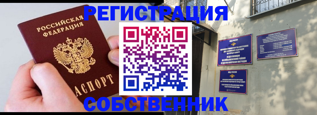 временная регистрация в Крымске