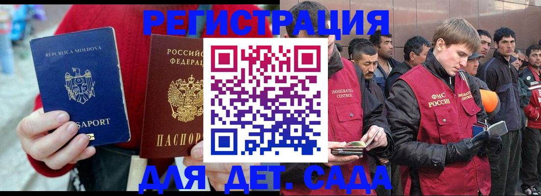 временная прописка в Крымске