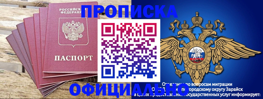 временная регистрация купить в Крымске